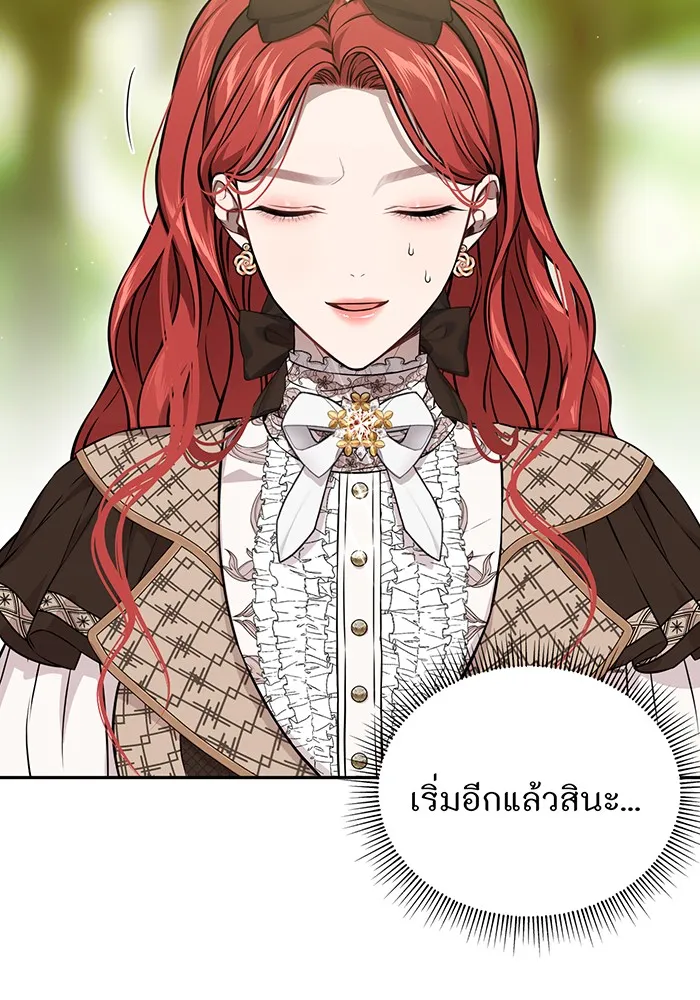 ห้องนอนลับของเจ้าหญิงต้องสาป ตอนที่ 130 มิใช่ว่ากวางตัวผู้จะตายกันหมด รูปที่ 8