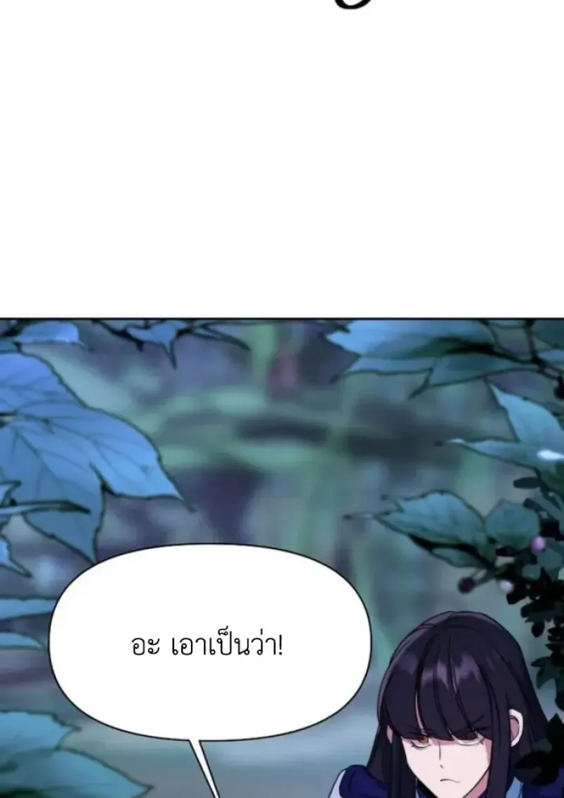 Archmage Transcending Through Regression ตอนที่ ตอนที่ 150 รูปที่ 24
