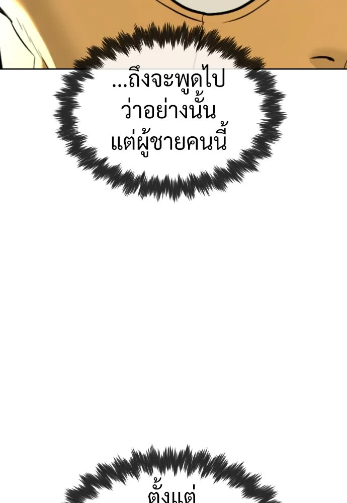 นักฆ่าย้อนวัย ตอนที่ 51 รูปที่ 130