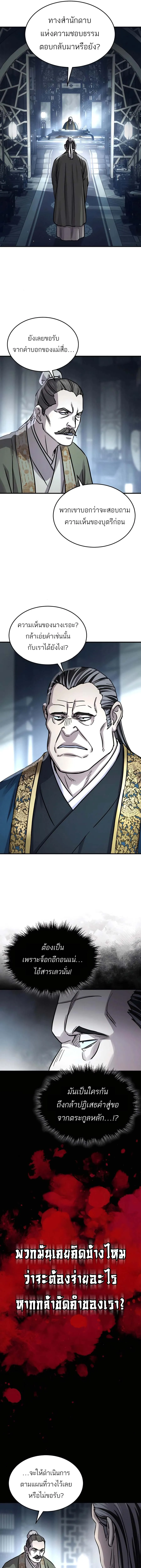 Absolute Dominion เหน_อฟ_าใต_หล_าข_าค_อผ_พ_ช_ต ตอนที่ ตอนที่ 47 รูปที่ 15