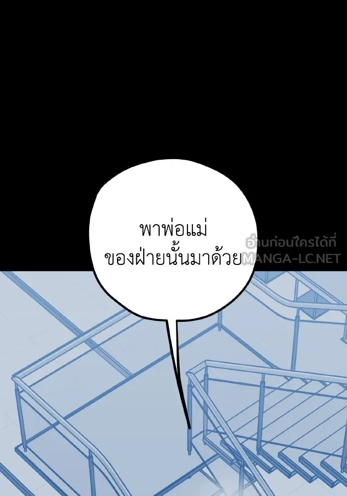 รักนี้ไม่มีรีไซเคิล ตอนที่ 65 รูปที่ 63