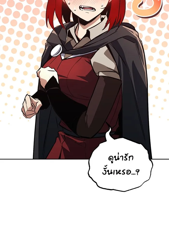 ชีวิตพลิกผันของลอร์ดผู้เกียจคร้าน ตอนที่ 85 เปิดเผยความจริงใจ รูปที่ 130