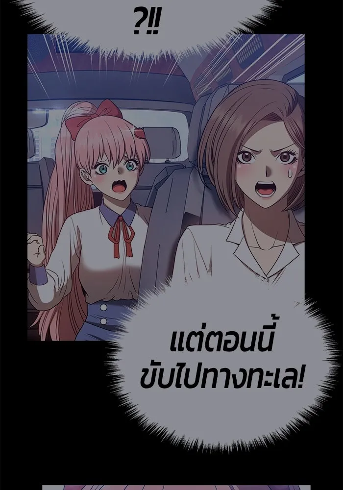 +99 ท่อนไม้พร้อมบวก ตอนที่ 46 รูปที่ 223