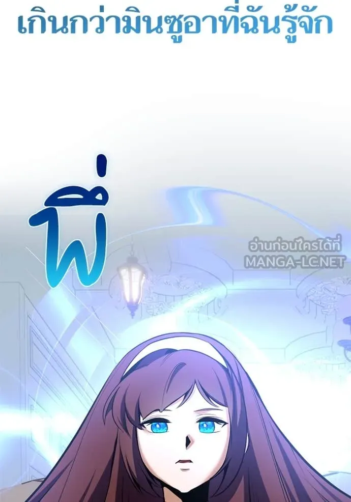 Return to Player ตอนที่ 209 รูปที่ 18