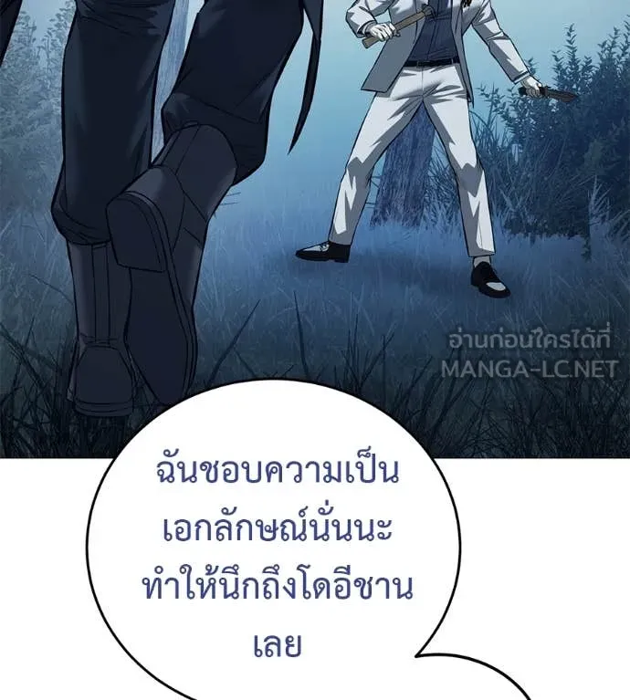 มัจจุราชชุดแดง ตอนที่ 18 รูปที่ 153