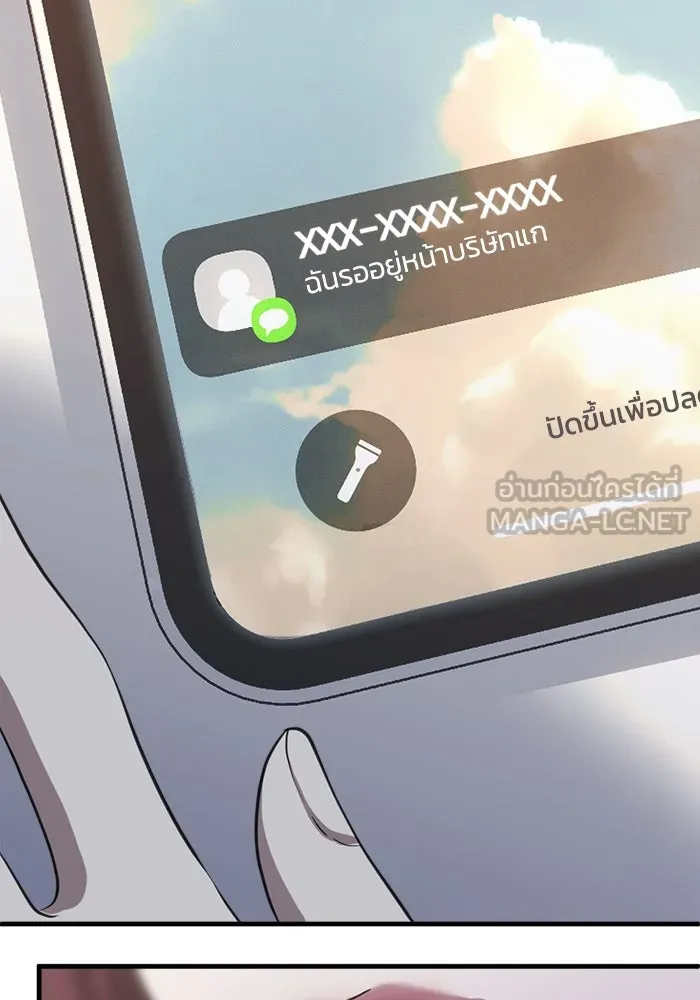 ชีวิตรักฉบับเดจาวู ตอนที่ 28 รูปที่ 15