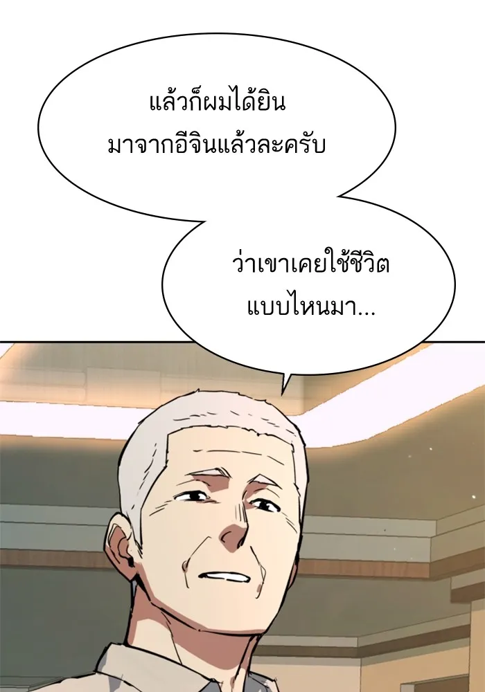 พี่ชายสายบอดี้การ์ด ตอนที่ 194 รูปที่ 125