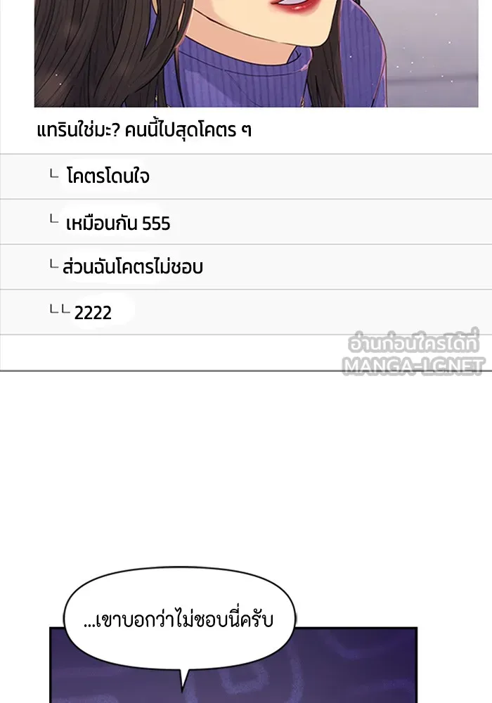 Couple Breaker ตอนที่ 23 รูปที่ 39