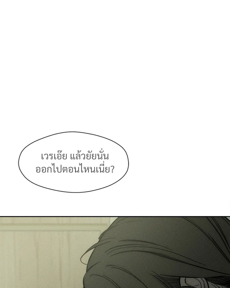 บุปผารุ่มราคะ ตอนที่ 18 รูปที่ 85