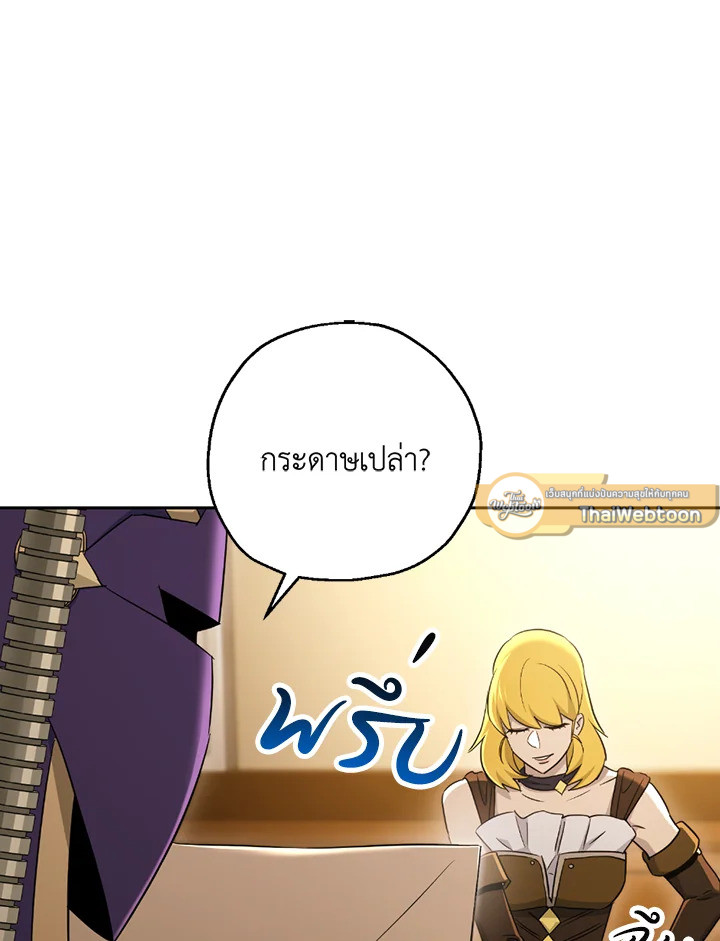 พลทหารโครงกระดูกผู้ม ตอนที่ 117 รูปที่ 83