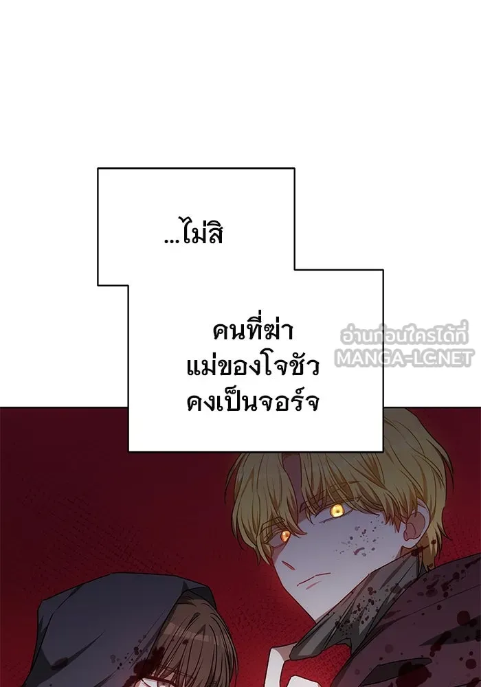 เหตุผลที่ฉันนอกใจ ตอนที่ 51 รูปที่ 21