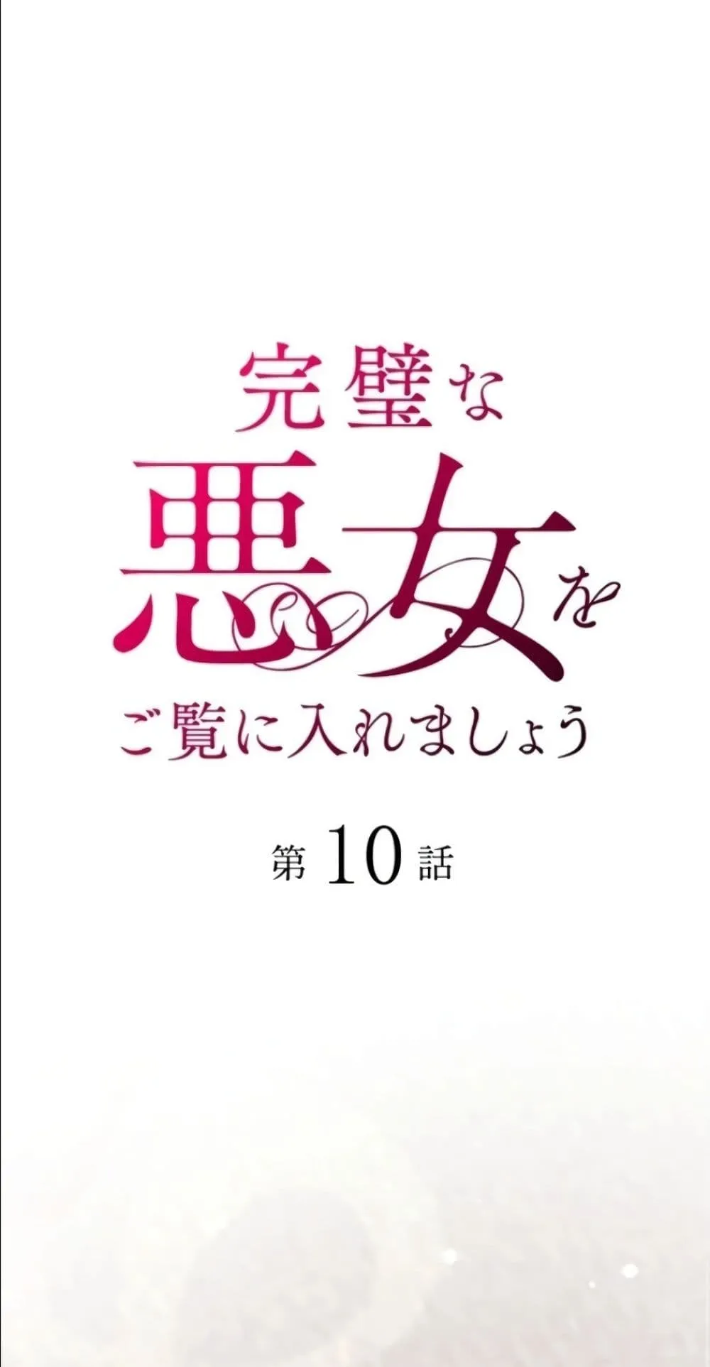 Manga-lc-com อ่านมังงะ อ่านการ์ตูน ออนไลน์ ฟรี Behold The Perfect Villainess ตอนที่ 1 2 3 4 5 6 7 8 9 10 11 12 13 14 ฟรี ไม่มีโฆษณา Manga-lc - อ่าน มังงะ อ่าน การ์ตูน ออนไลน์ อ่านมังงะ ฟรี