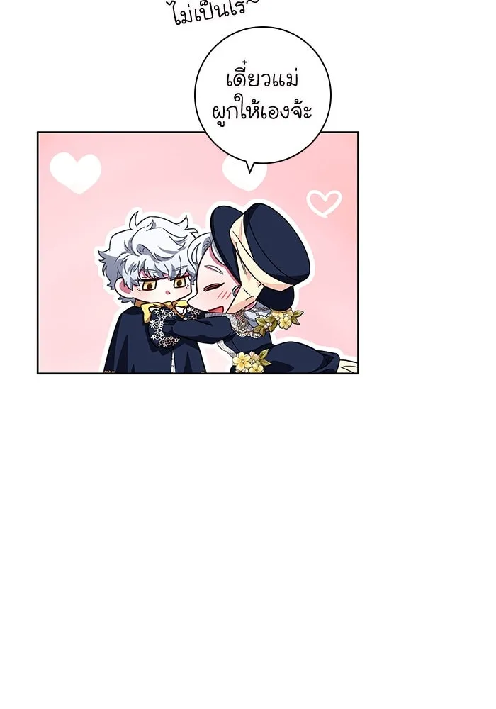 ฉันกลายเป็นแม่พระเอกนิยายจอมเสเพล ตอนที่ 11 รูปที่ 97