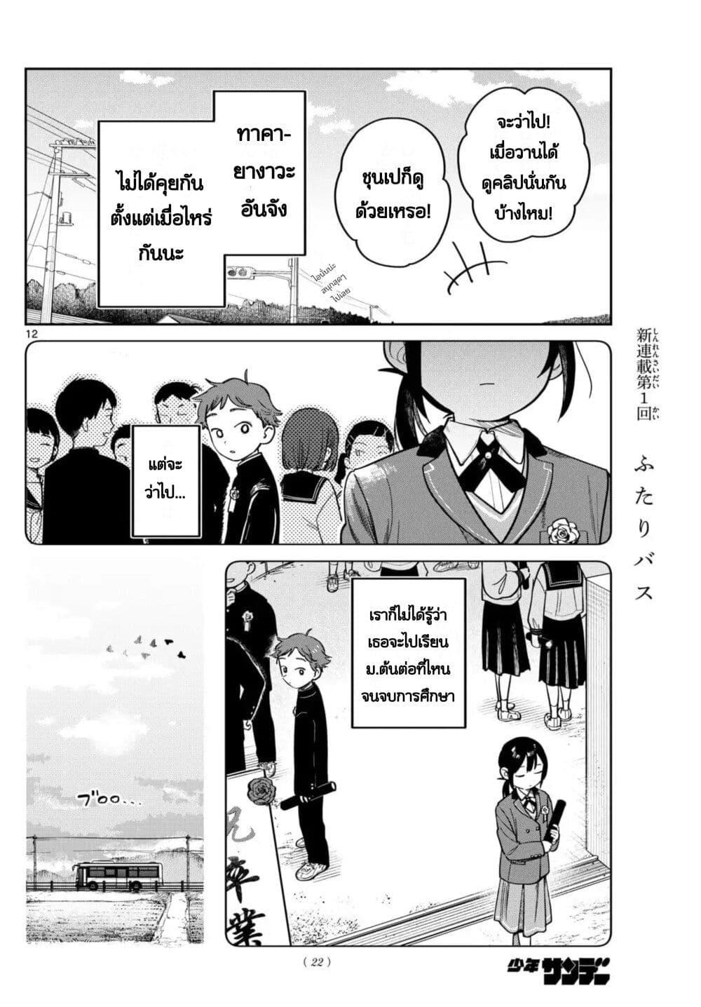 Manga-lc-com อ่านมังงะ อ่านการ์ตูน ออนไลน์ ฟรี Futari Bus ตอนที่ 1 2 3 4 5 6 7 8 9 10 11 12 13 14 ฟรี ไม่มีโฆษณา Manga-lc - อ่าน มังงะ อ่าน การ์ตูน ออนไลน์ อ่านมังงะ ฟรี