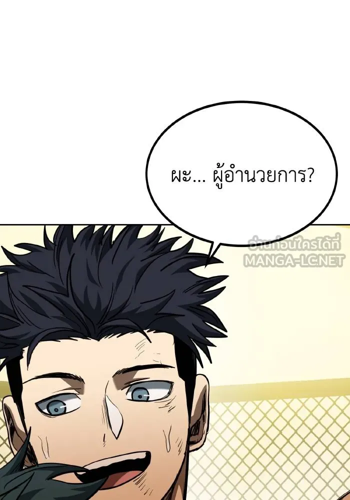 ราชาแห่งอ็อกทากอน ตอนที่ 61 รูปที่ 69