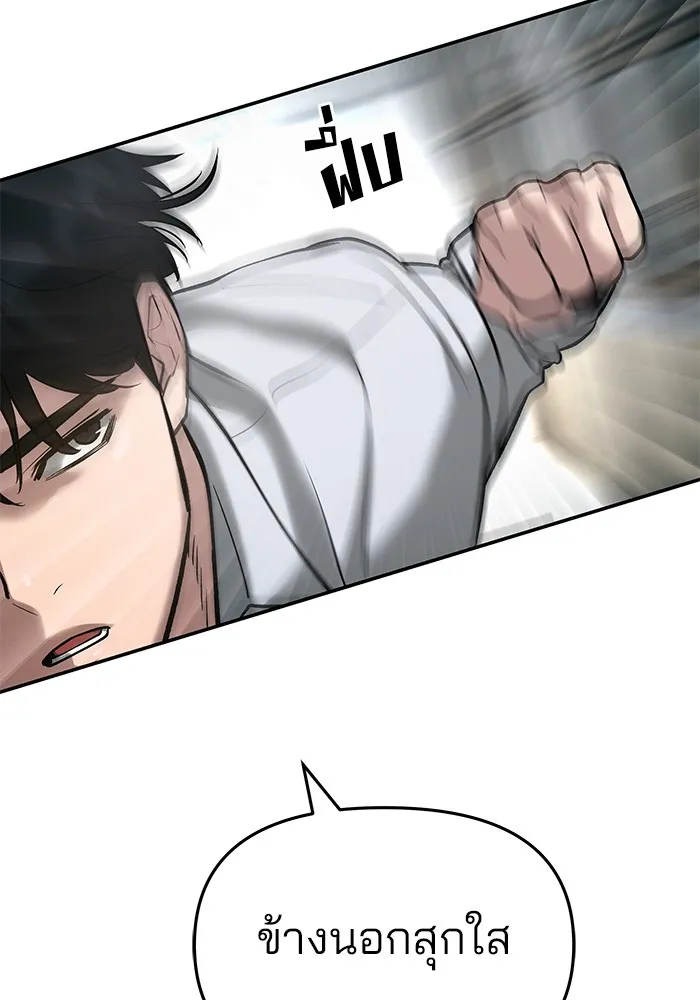 เลวฟาดเลว ตอนที่ 52 รูปที่ 148