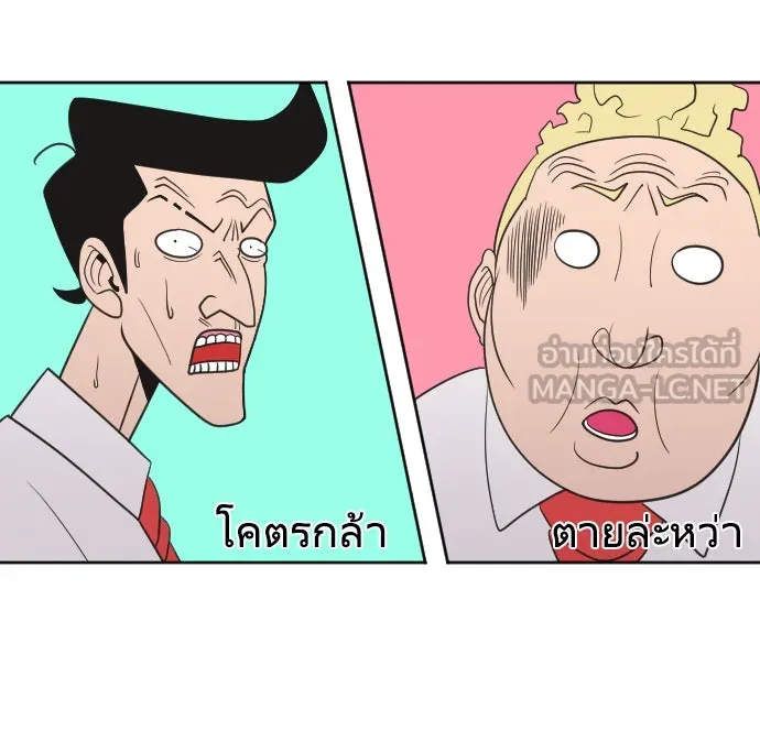 ยุคแห่งยอดมนุษย์ ตอนที่ 10 รูปที่ 15