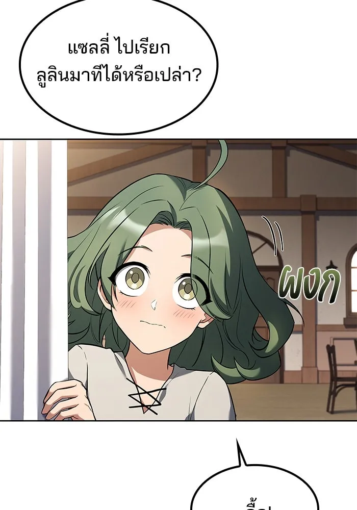 ครัวจอมเวท ตอนที่ 74 รูปที่ 32