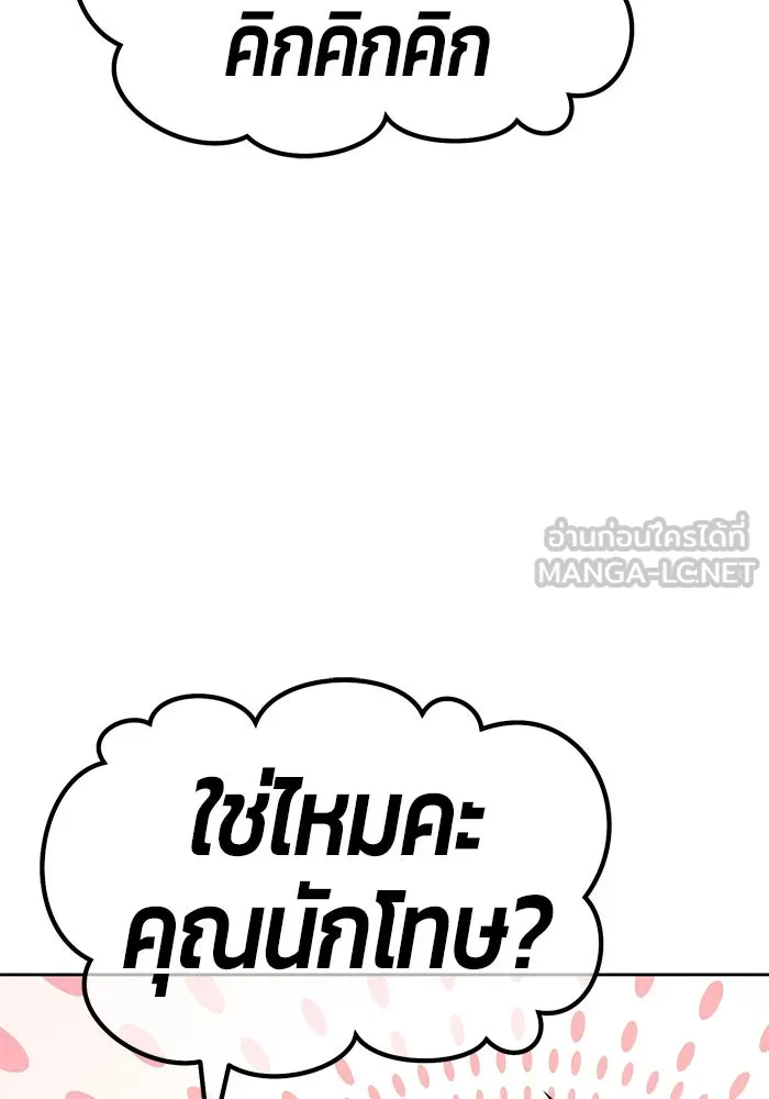 +99 ท่อนไม้พร้อมบวก ตอนที่ 68 รูปที่ 132