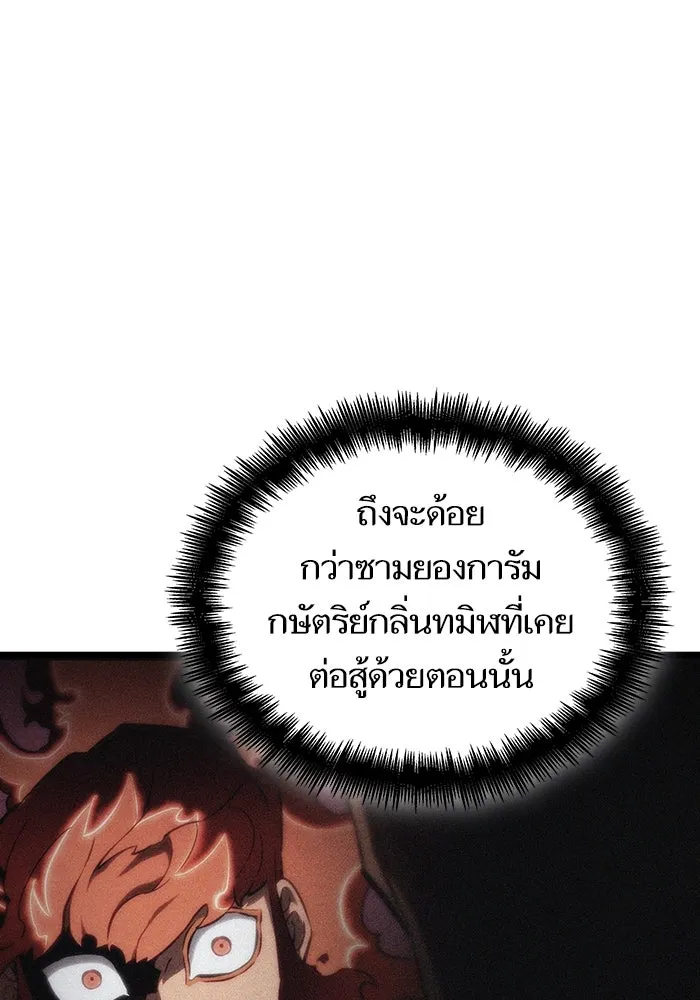หลังวันสิ้นโลก ตอนที่ 80 รูปที่ 14