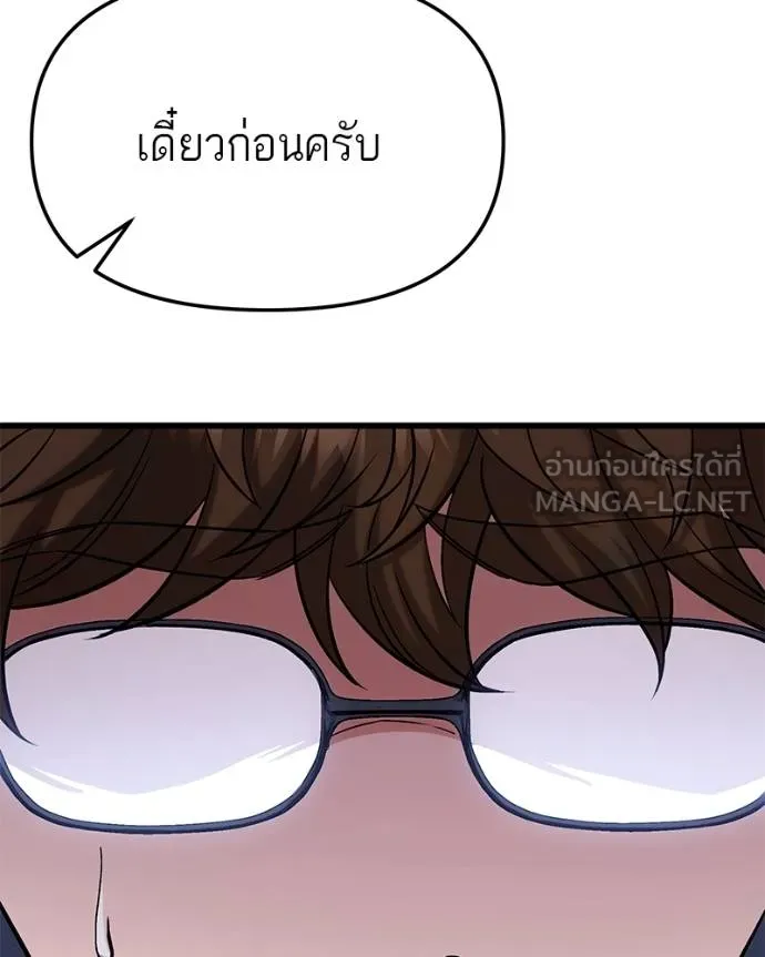 โทษที พื้นที่นี้ ตอนที่ 17 รูปที่ 229