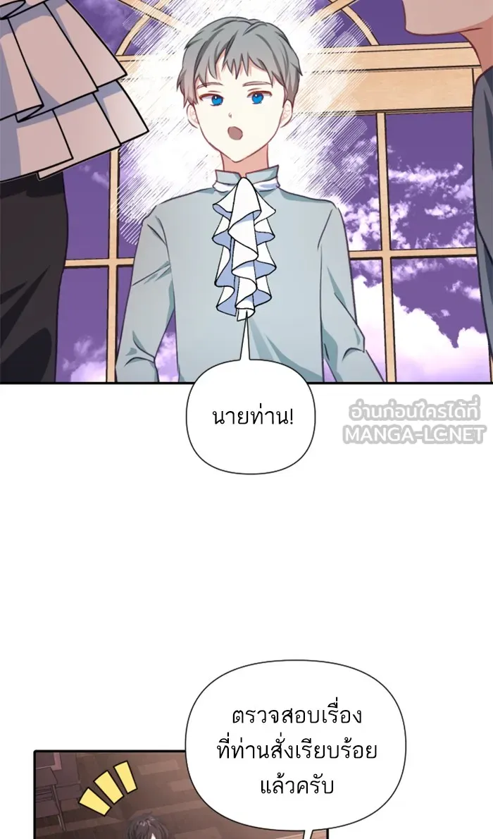 บุตรสาวของดยุกปีศาจ ตอนที่ 16 รูปที่ 72