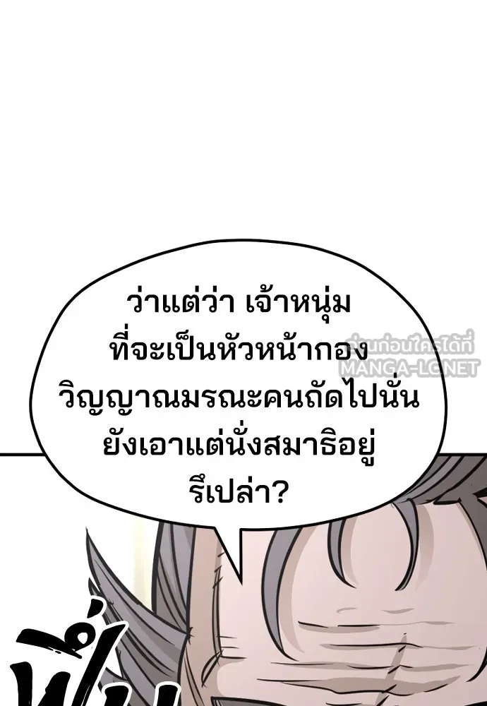เส้นทางสู่เทพมาร ตอนที่ 38 รูปที่ 138