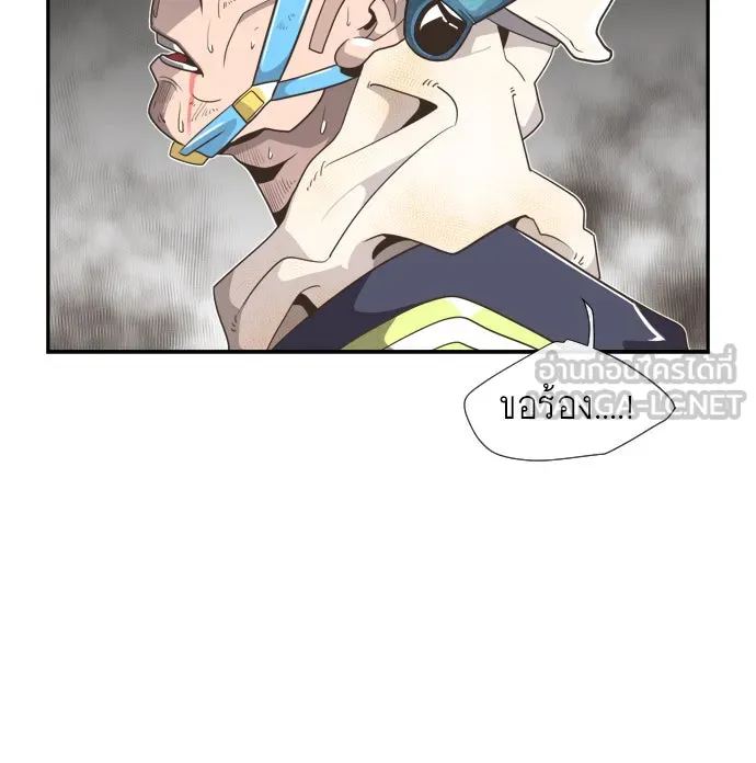 ยุคแห่งยอดมนุษย์ ตอนที่ 1 รูปที่ 129