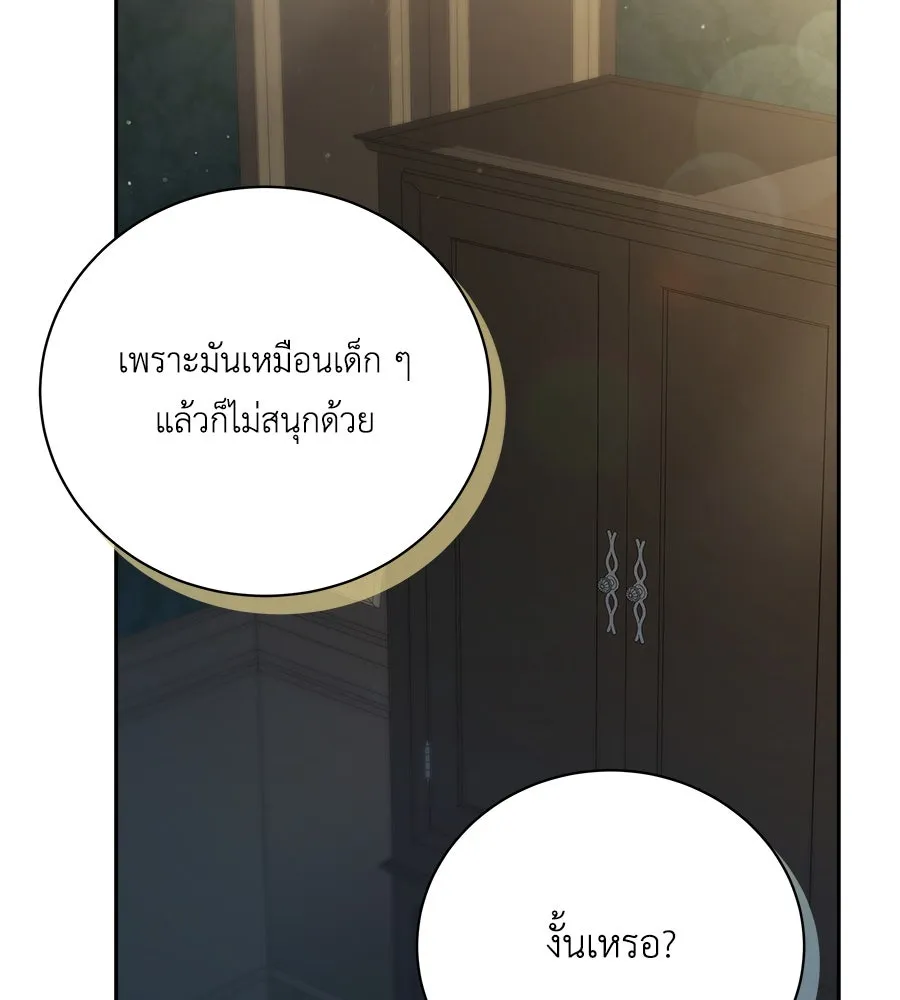 สัญญารักฉบับสุดท้าย ตอนที่ 3 รูปที่ 70