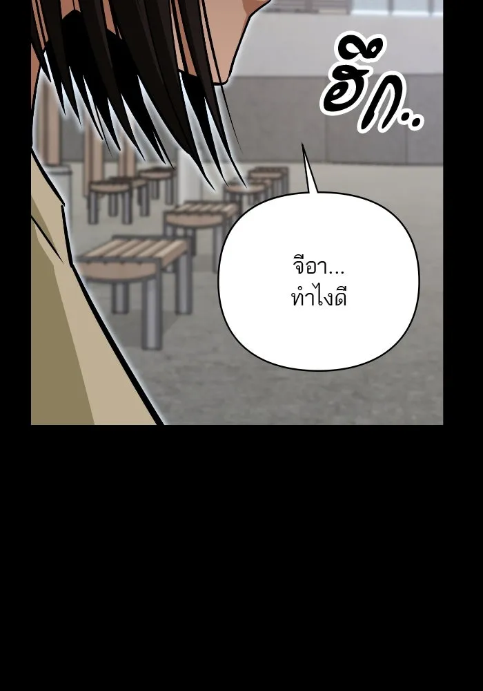โชคชะตานำพารัก ตอนที่ 129 นัxคนชั่ว รูปที่ 88