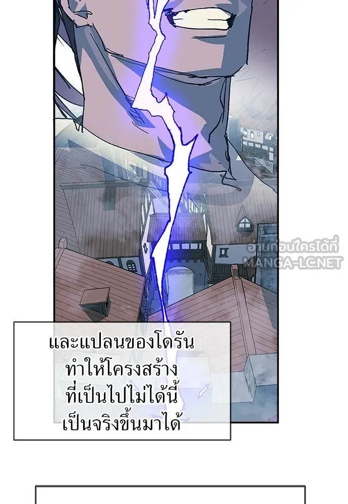 สารสุดท้ายจากโครงกระดูก ตอนที่ 33 รูปที่ 141