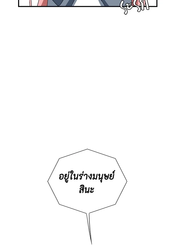 หนึ่งก้าวสู่เจ้ามาร ตอนที่ 1 การเริ่มต้นครั้งใหม่ (1) รูปที่ 323