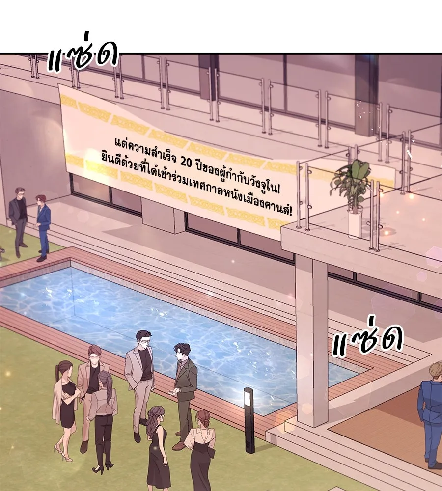 คิมหันต์นิรันดร ตอนที่ 20 รูปที่ 38