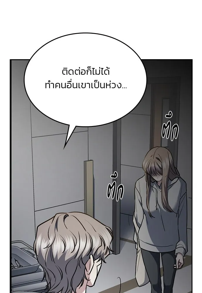 รักแล้วห้ามเลิก ตอนที่ 39 รูปที่ 173