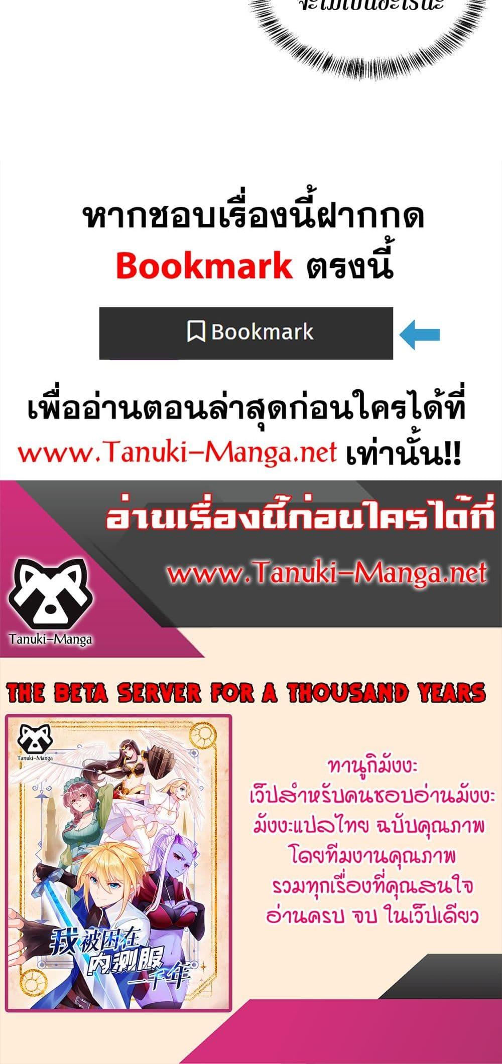 Manga-lc-com อ่านมังงะ อ่านการ์ตูน ออนไลน์ ฟรี The Beta Server For A Thousand Years ตอนที่ 1 2 3 4 5 6 7 8 9 10 11 12 13 14 ฟรี ไม่มีโฆษณา Manga-lc - อ่าน มังงะ อ่าน การ์ตูน ออนไลน์ อ่านมังงะ ฟรี