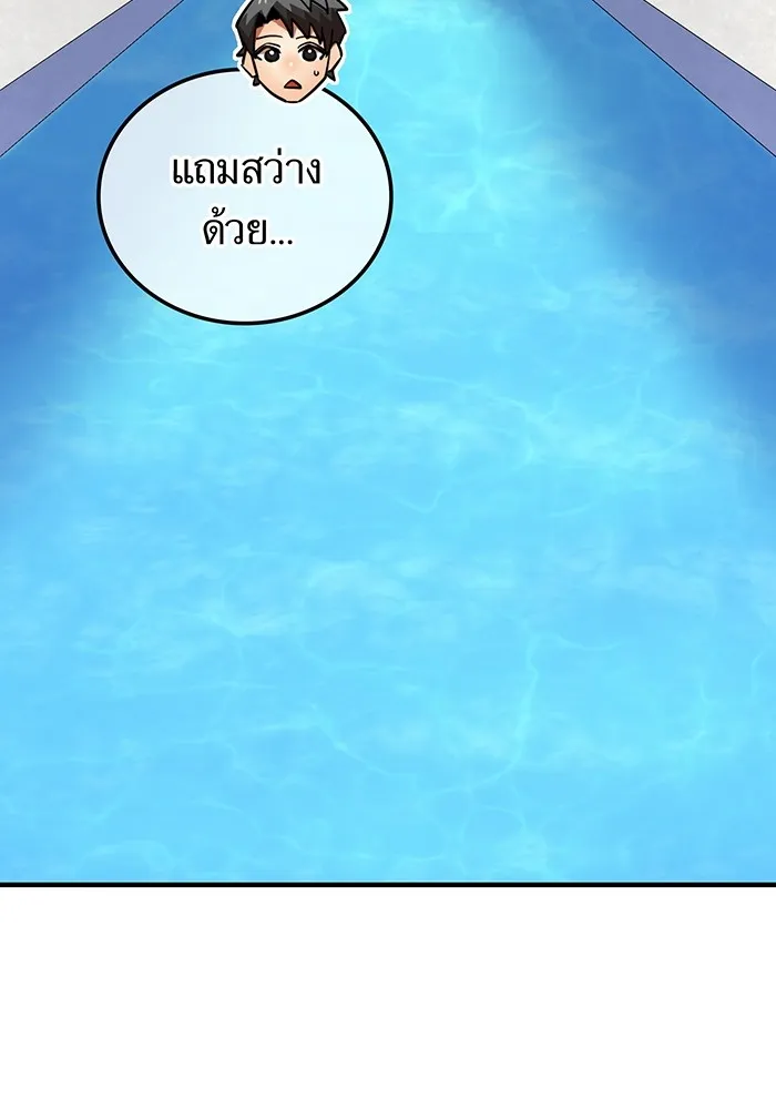 เพลเยอร์เลือดเทวะ ตอนที่ 25 สเตจ  บัลลังก์แห่งวายุและอัสนี รูปที่ 95