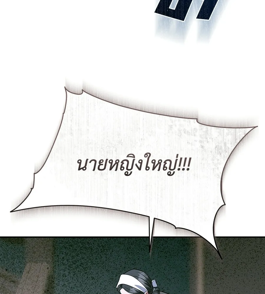 สัญญารักฉบับสุดท้าย ตอนที่ 32 รูปที่ 196