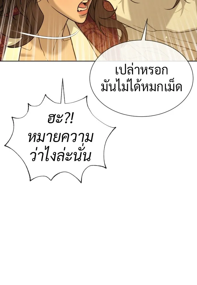 นักฆ่าย้อนวัย ตอนที่ 114 รูปที่ 197