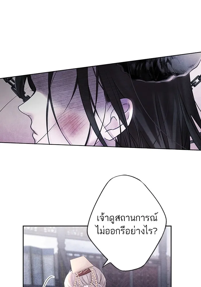 อาซา ตอนที่ 1 การจับเป็น รูปที่ 68