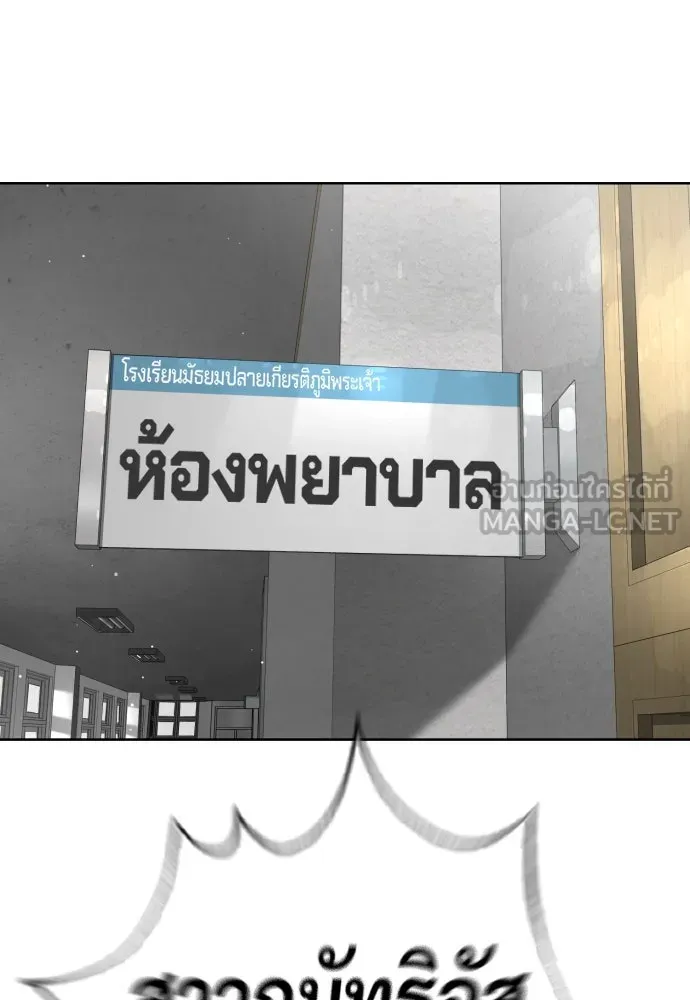 นักฆ่าย้อนวัย ตอนที่ 99 รูปที่ 123