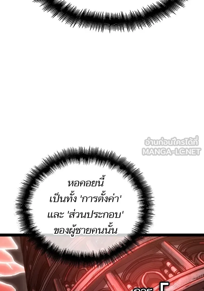 หลังวันสิ้นโลก ตอนที่ 117 รูปที่ 87