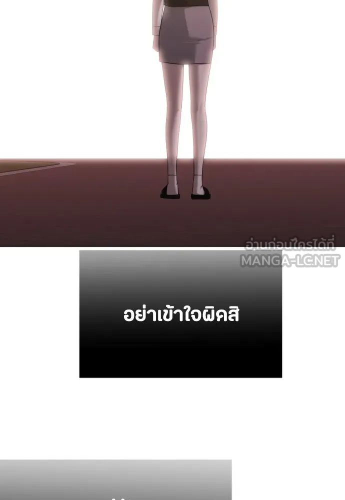 วิธีหนีตายจากนิยายโรคจิต ตอนที่ 47 รูปที่ 102