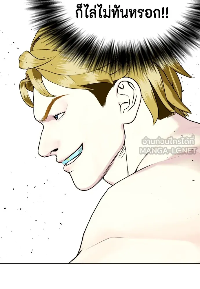 หมาหัวเน่าเก๋าเกินไป ตอนที่ 76 รูปที่ 177