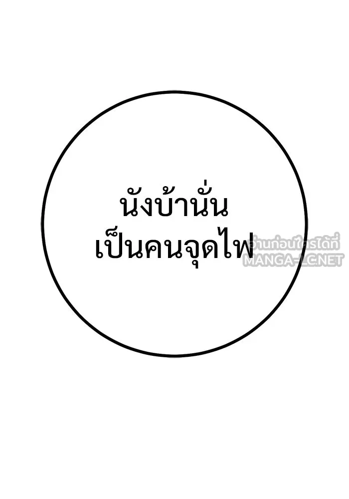 ราชินีนักบู๊ ตอนที่ 75 รูปที่ 102