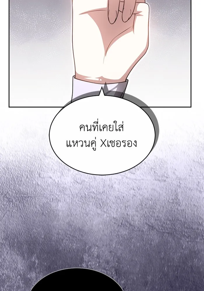 ละลายรักให้ล้นใจ ตอนที่ 31 รูปที่ 14