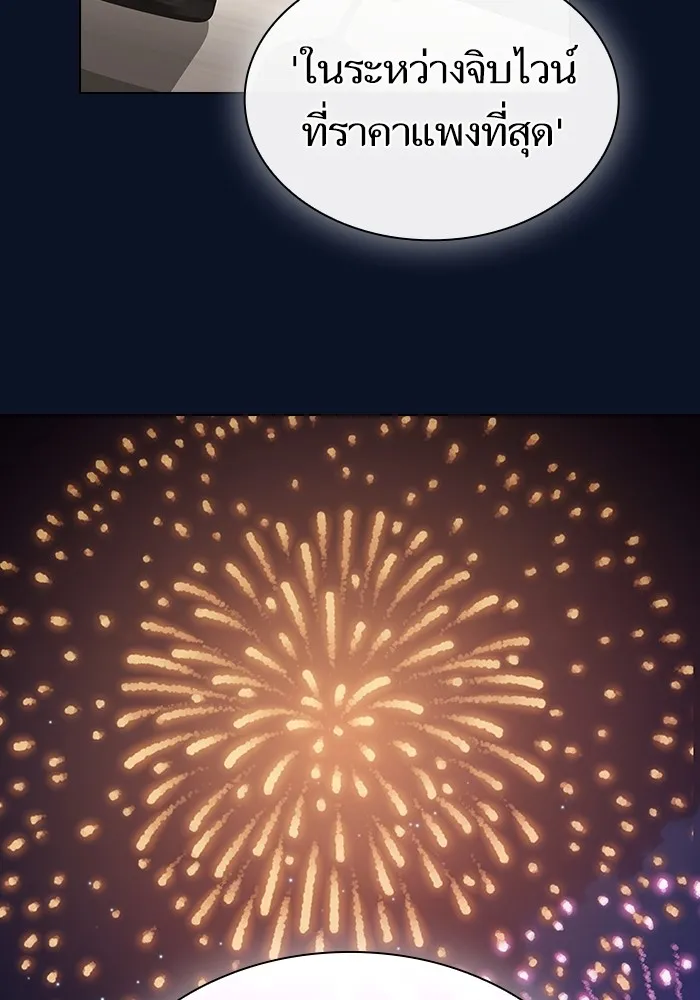 ผู้เล่นขั้นเทพแห่งหอคอยฝึกสอน ตอนที่ 221 รูปที่ 113