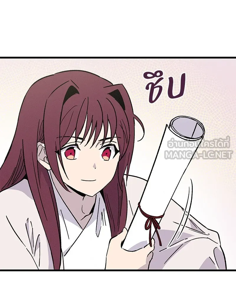 ข้าต้องไม่ใช่พระชายา ตอนที่ 37 รูปที่ 54