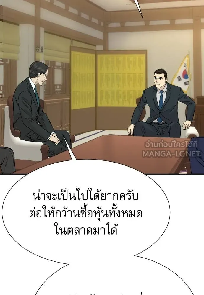 หลานอัจฉริยะ ตอนที่ 87 รูปที่ 122