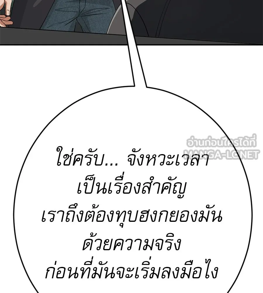 คอลเซ็นเตอร์เปลี่ยนชีวิต ตอนที่ 26 การหายตัวไป รูปที่ 144