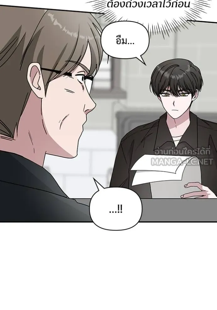 ฉันเนี่ยนะ ตอนที่ 36 รูปที่ 22